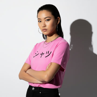 Happy Japanese Theme T-Shirt – Symbolic Kanji, Comfort Fit, Gift for Japan Lovers