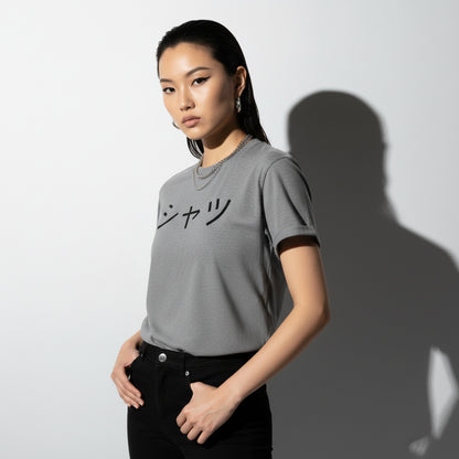 Happy Japanese Theme T-Shirt – Symbolic Kanji, Comfort Fit, Gift for Japan Lovers