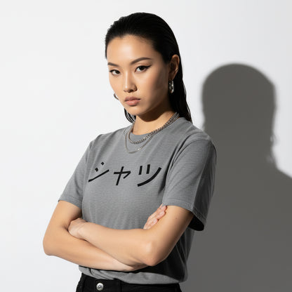 Happy Japanese Theme T-Shirt – Symbolic Kanji, Comfort Fit, Gift for Japan Lovers