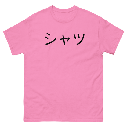 Happy Japanese Theme T-Shirt – Symbolic Kanji, Comfort Fit, Gift for Japan Lovers