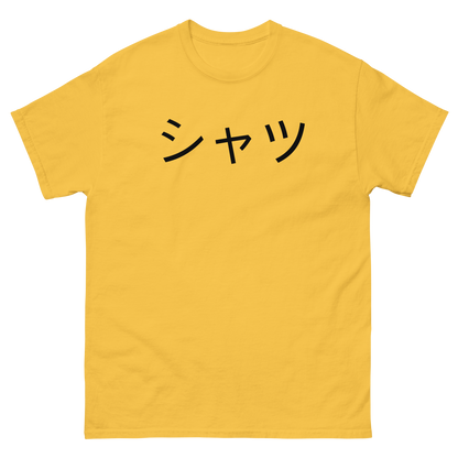 Happy Japanese Theme T-Shirt – Symbolic Kanji, Comfort Fit, Gift for Japan Lovers