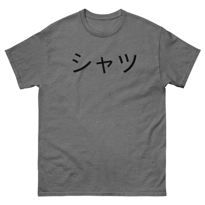 Happy Japanese Theme T-Shirt – Symbolic Kanji, Comfort Fit, Gift for Japan Lovers