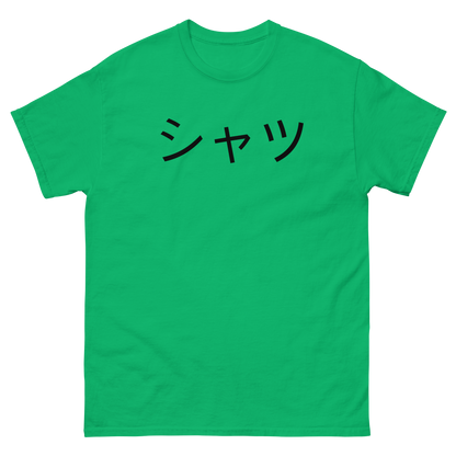 Happy Japanese Theme T-Shirt – Symbolic Kanji, Comfort Fit, Gift for Japan Lovers