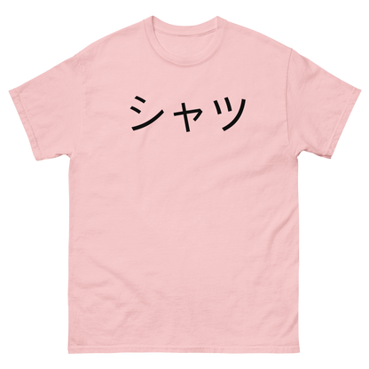Happy Japanese Theme T-Shirt – Symbolic Kanji, Comfort Fit, Gift for Japan Lovers