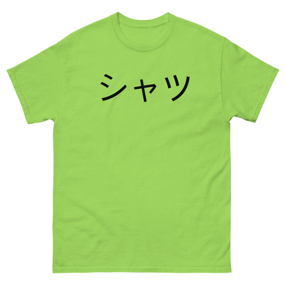 Happy Japanese Theme T-Shirt – Symbolic Kanji, Comfort Fit, Gift for Japan Lovers