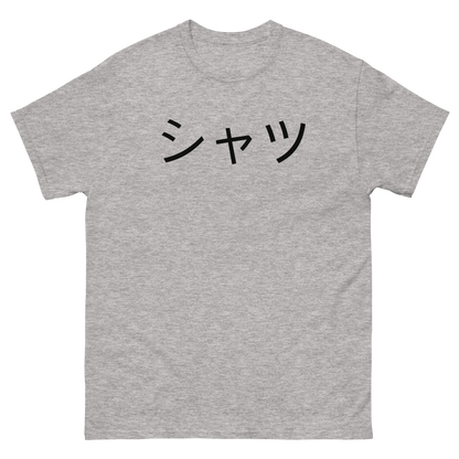Happy Japanese Theme T-Shirt – Symbolic Kanji, Comfort Fit, Gift for Japan Lovers