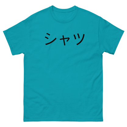 Happy Japanese Theme T-Shirt – Symbolic Kanji, Comfort Fit, Gift for Japan Lovers