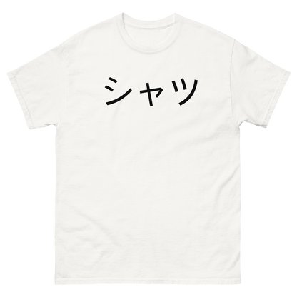 Happy Japanese Theme T-Shirt – Symbolic Kanji, Comfort Fit, Gift for Japan Lovers